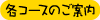�e�R�[�X�̂��ē�